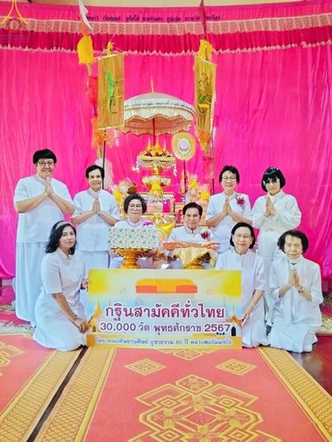 ภาพ No.170574:พิธีทอดกฐิน ณ วัดสำพะเนียง อ.บ้านแพรก จ.พระนครศรีอยุธยา ในโครงการกฐินสามัคคีทั่วไทย 30,000 วัด บูชาธรรม 80 ปี หลวงพ่อธัมมชโย โดยคณะศิษยานุศิษย์วัดพระธรรมกาย วันที่ 27 ตุลาคม พ.ศ. 2567