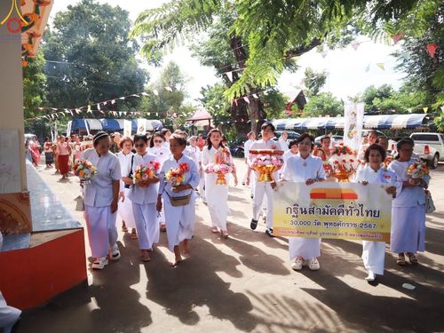 ภาพ No.168902:พิธีทอดกฐิน ณ วัดกุญชรดาราม จ.อุดรธานี ในโครงการกฐินสามัคคีทั่วไทย 30,000 วัด บูชาธรรม 80 ปี หลวงพ่อธัมมชโย โดยคณะศิษยานุศิษย์วัดพระธรรมกาย วันที่ 22 ตุลาคม พ.ศ. 2567