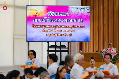 ภาพ No.181439:พิธีบรรพชาอุปสมบท ณ วัดบ้านอ่าง ต.อ่างคีรี อ.มะขาม จ.จันทบุรี วันที่ 6 ธันวาคม พ.ศ. 2567 ในโครงการอุปสมบทหมู่ บูชาธรรมมหาปูชนียาจารย์ ปี 2567 โดยทีมงานลูกพระธัมฯ ศูนย์ปฏิบัติธรรมจันทบุรี จ.จันทบุรี