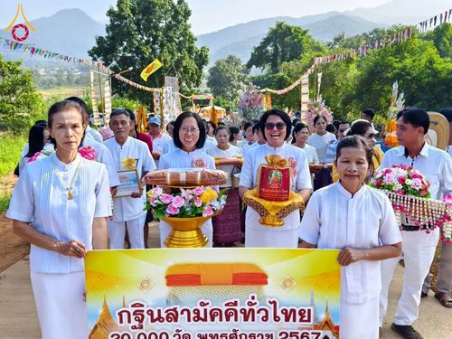 ภาพ No.178763:พิธีทอดกฐิน ณ ที่พักสงฆ์ปุญญวนาราม (พระธาตุม่อนวังผา หรือ อาศรมม่อนเผด) ต.ศิลาแลง อ.ปัว จ.น่าน ในโครงการกฐินสามัคคีทั่วไทย 30,000 วัด บูชาธรรม 80 ปี หลวงพ่อธัมมชโย โดยคณะศิษยานุศิษย์วัดพระธรรมกาย วันที่ 10 พฤศจิกายน พ.ศ. 2567