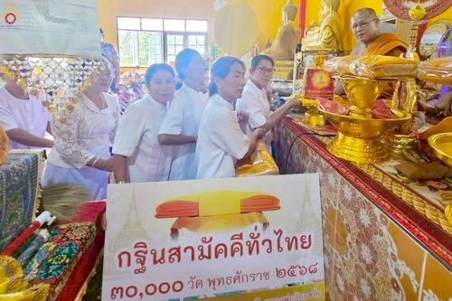 ภาพ No.270542:คณะสงฆ์และกัลยาณมิตร อ.แก่งหางแมว จ.จันทบุรี ร่วมพิธีทอดกฐินสามัคคีทั่วไทย 30,000 วัด โดยคณะศิษยานุศิษย์ บูชาธรรม 81 ปี หลวงพ่อธัมมชโย ในอ.แก่งหางแมว จ.จันทบุรี ระหว่างวันที่ 12 - 26 ตุลาคม พ.ศ. 2568 จำนวน 10 วัด