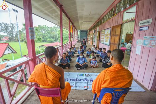 ภาพ No.90709:โครงการสมาธิเพื่อสันติภาพโลก  จ.สระบุรี วันที่ 3 ตุลาคม พ.ศ. 2566  1. โรงเรียน บ้านคลองไทร 2. โรงเรียน บ้านซับปลากั้ง 3. โรงเรียน บ้านหนองผักหนอก 4. โรงเรียน วัดบ้านหมาก 5. โรงเรียน วัดสวนทองรวมมิตร
