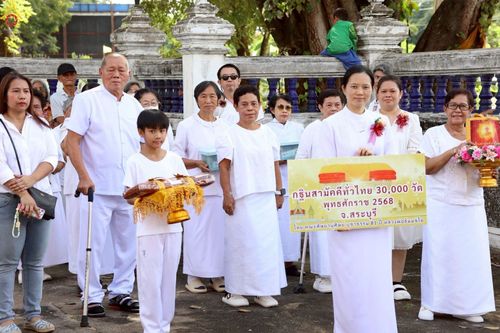 ภาพ No.269535:วันที่ 25 ตุลาคม พ.ศ. 2568 พิธีทอดกฐินสามัคคีทั่วไทย ณ วัดบ้านบกน้อย อ.หนองแค จ.สระบุรี โดยคณะศิษยานุศิษย์ บูชาธรรม 81 ปี หลวงพ่อธัมมชโย