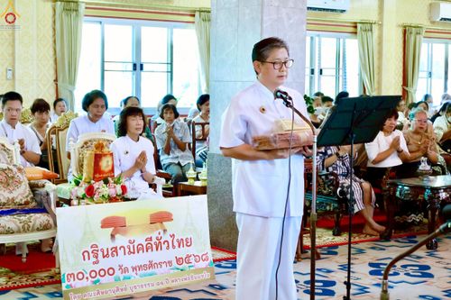 ภาพ No.259995:วันที่ 19 ตุลาคม พ.ศ. 2568 พิธีทอดกฐินสามัคคีทั่วไทย 30,000 วัด โดยคณะศิษยานุศิษย์ บูชาธรรม 81 ปี หลวงพ่อธัมมชโย ณ วัดฉิมทายกาวาส กรุงเทพมหานคร