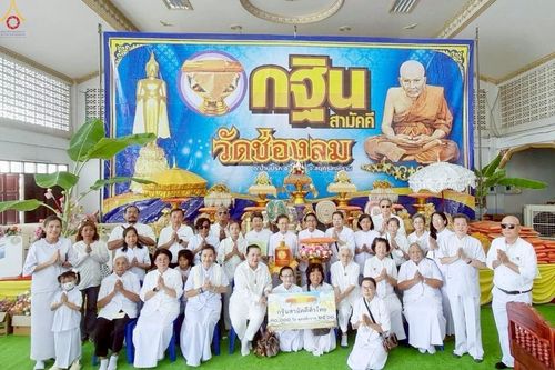 ภาพ No.269906:วันที่ 11 ตุลาคม พ.ศ. 2568 พิธีทอดกฐินสามัคคีทั่วไทย ณ วัดช่องลม อำเภอเมือง จังหวัดสมุทรสงคราม โดยคณะศิษยานุศิษย์ บูชาธรรม 81 ปี หลวงพ่อธัมมชโย