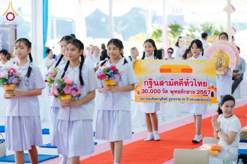 ภาพ No.173982:พิธีทอดกฐิน ศูนย์เบญจธรรม จ.ปทุมธานี ในโครงการกฐินสามัคคีทั่วไทย 30,000 วัด บูชาธรรม 80 ปี หลวงพ่อธัมมชโย โดยคณะศิษยานุศิษย์วัดพระธรรมกาย วันที่ 11 พฤศจิกายน พ.ศ. 2567