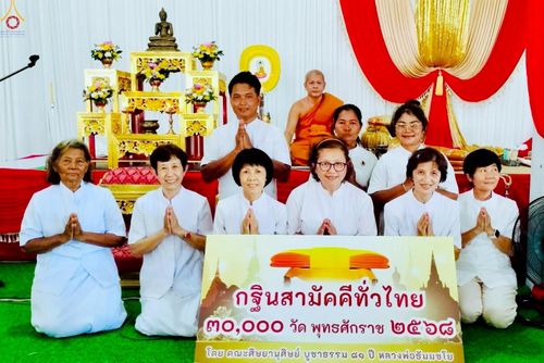 ภาพ No.261714:วันที่ 18 ตุลาคม พ.ศ. 2568 พิธีทอดกฐินสามัคคีทั่วไทย 30,000 วัด โดยคณะศิษยานุศิษย์ บูชาธรรม 81 ปี หลวงพ่อธัมมชโย ณ วัดอ่างทอง อ.เมือง จ.สงขลา