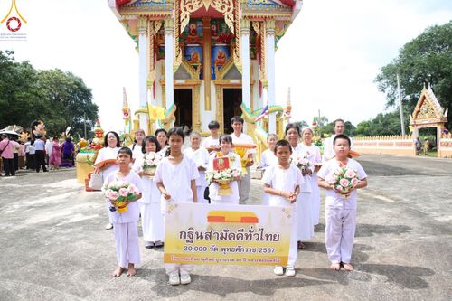 ภาพ No.179130:พิธีทอดกฐิน ณ วัดบ้านดอน จ.นครราชสีมา ในโครงการกฐินสามัคคีทั่วไทย 30,000 วัด บูชาธรรม 80 ปี หลวงพ่อธัมมชโย โดยคณะศิษยานุศิษย์วัดพระธรรมกาย วันที่ 26 ตุลาคม พ.ศ. 2567