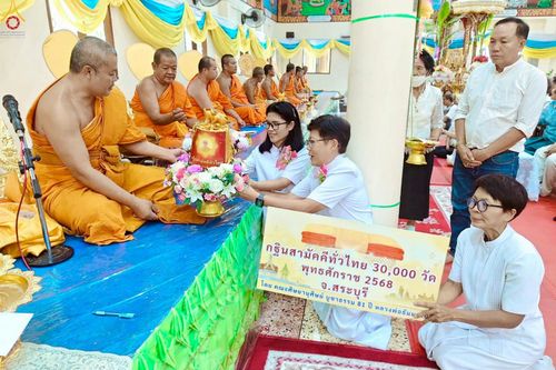 ภาพ No.272612:วันที่ 26 ตุลาคม พ.ศ. 2568 พิธีทอดกฐินสามัคคีทั่วไทย ณ วัดนิคมวาสี จังหวัดสระบุรี โดยคณะศิษยานุศิษย์ บูชาธรรม 81 ปี หลวงพ่อธัมมชโย