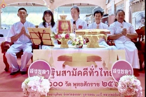 ภาพ No.270812:วันที่ 19 ตุลาคม พ.ศ. 2568 พิธีทอดกฐินสามัคคีทั่วไทย ณ ที่พักสงฆ์ทรายทอง อ.หาดใหญ่ จ.สงขลา โดยคณะศิษยานุศิษย์ บูชาธรรม 81 ปี หลวงพ่อธัมมชโย