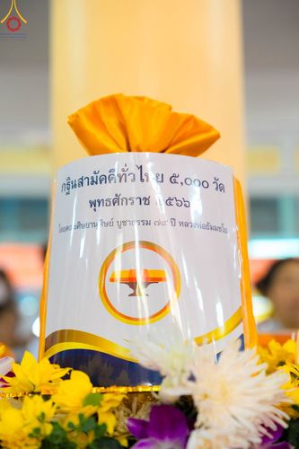 ภาพ No.92823:พิธีทอดกฐินสามัคคีทั่วไทย วัดหนองอ้อ จ.ชลบุรี วันที่ 7 พฤศจิกายน พ.ศ. 2566