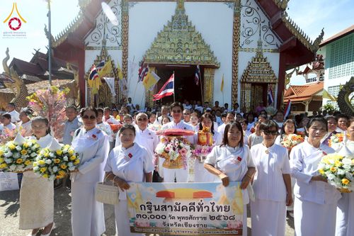 ภาพ No.273384:วันที่ 30 ตุลาคม พ.ศ. 2568 พิธีทอดกฐินสามัคคีทั่วไทย ณ วัดห้วยก้าง ต.ไม้ยา อ.พญาเม็งราย จ.เชียงราย โดยคณะศิษยานุศิษย์ บูชาธรรม 81 ปี หลวงพ่อธัมมชโย