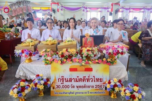 ภาพ No.173903:พิธีทอดกฐิน วัดบุณย์กัญจนาราม อ.บางละมุง จ.ชลบุรี ในโครงการกฐินสามัคคีทั่วไทย 30,000 วัด บูชาธรรม 80 ปี หลวงพ่อธัมมชโย โดยคณะศิษยานุศิษย์วัดพระธรรมกาย วันที่ 5 พฤศจิกายน พ.ศ. 2567