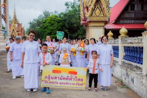 ภาพ No.255516:วันที่ 14 ตุลาคม พ.ศ. 2568 พิธีทอดกฐินสามัคคีทั่วไทย 30,000 วัด โดยคณะศิษยานุศิษย์ บูชาธรรม 81 ปี หลวงพ่อธัมมชโย ณ วัดโชติการาม จ.นครราชสีมา