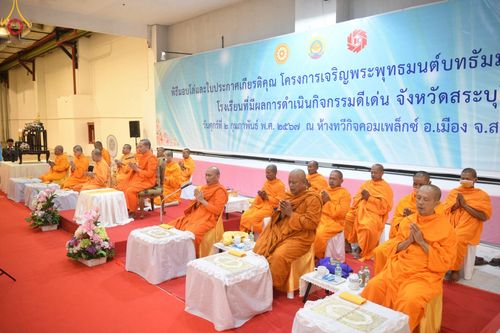 ภาพ No.122799:พิธีมอบโล่และใบประกาศเกียรติคุณ โครงการเจริญพระพุทธมนต์บทธัมมจักกัปปวัตนสูตร โรงเรียนที่มีผลการดำเนินกิจกรรมดีเด่น จังหวัดสระบุรี ณ ห้างทวีกิจ คอมเพล็กซ์ อ.เมือง จ.สระบุรี วันศุกร์ที่ 2 กุมภาพันธ์ พ.ศ. 2567