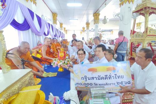 ภาพ No.258979:วันที่ 19 ตุลาคม พ.ศ. 2568 พิธีทอดกฐินสามัคคีทั่วไทย 30,000 วัด โดยคณะศิษยานุศิษย์ บูชาธรรม 81 ปี หลวงพ่อธัมมชโย ณ วัดอินทราราม (หุบรัก) อ.เมือง จ.นครปฐม