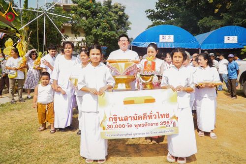 ภาพ No.168340:พิธีทอดกฐิน 4 วัด จ.ปราจีนบุรี โครงการกฐินสามัคคีทั่วไทย 30,000 วัด โดยคณะศิษยานุศิษย์วัดพระธรรมกาย บูชาธรรม 80 ปี หลวงพ่อธัมมชโย วันที่ 26-27 ตุลาคม พ.ศ. 2567