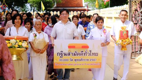 ภาพ No.168514:พิธีทอดกฐิน ณ วัดไม้ตราสมาชิการาม อ.บางไทร จ.พระนครศรีอยุธยา ในโครงการกฐินสามัคคีทั่วไทย 30,000 วัด บูชาธรรม 80 ปี หลวงพ่อธัมมชโย โดยคณะศิษยานุศิษย์วัดพระธรรมกาย วันที่ 20 ตุลาคม พ.ศ. 2567