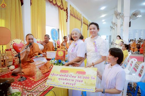 ภาพ No.265080:วันที่ 19 ตุลาคม พ.ศ. 2568 พิธีทอดกฐินสามัคคีทั่วไทย 30,000 วัด โดยคณะศิษยานุศิษย์ บูชาธรรม 81 ปี หลวงพ่อธัมมชโย ณ วัดหนองระกำ ต.หนองโดน อ.หนองโดน จ.สระบุรี