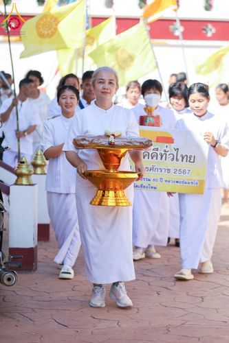 ภาพ No.172772:พิธีทอดกฐิน ณ วัดหนองมะจับ จ.เชียงใหม่ ในโครงการกฐินสามัคคีทั่วไทย 30,000 วัด บูชาธรรม 80 ปี หลวงพ่อธัมมชโย โดยคณะศิษยานุศิษย์วัดพระธรรมกาย วันที่ 1 พฤศจิกายน พ.ศ.2567