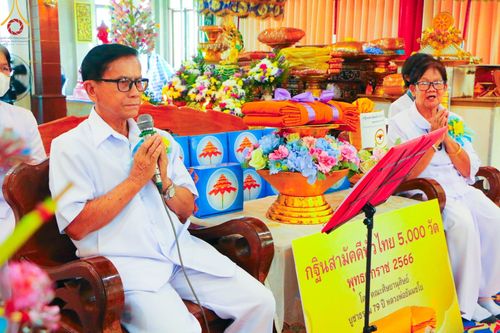 ภาพ No.96703:พิธีทอดกฐินสามัคคีทั่วไทย 5,000 วัด ณ วัดกลางท่าข้าม จ.สิงห์บุรี วันที่ 19 พฤศจิกายน พ.ศ. 2566