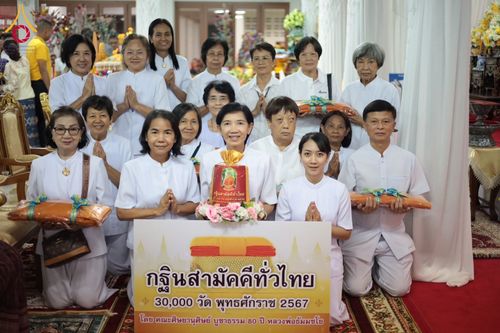 พิธีทอดกฐิน ณ วัดลครทำ แขวงบ้านช่างหล่อ บางกอกน้อย กรุงเทพฯ แขวงบางพลัด เขตบางพลัด กรุงเทพฯ ในโครงการกฐินสามัคคีทั่วไทย 30,000 วัด บูชาธรรม 80 ปี หลวงพ่อธัมมชโย โดยคณะศิษยานุศิษย์วัดพระธรรมกาย วันที่ 9 พฤศจิกายน พ.ศ. 2567