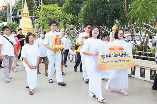 ภาพ No.168312:พิธีทอดกฐิน ณ วัดบางม่วง จ.นนทบุรี ในโครงการกฐินสามัคคีทั่วไทย 30,000 วัด บูชาธรรม 80 ปี หลวงพ่อธัมมชโย โดยคณะศิษยานุศิษย์วัดพระธรรมกาย วันที่ 20 ตุลาคม พ.ศ. 2567