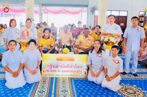 พิธีทอดกฐิน ณ วัดโคธาราม อ.บางบ่อ จ.สมุทรปราการ ในโครงการกฐินสามัคคีทั่วไทย 30,000 วัด บูชาธรรม 80 ปี หลวงพ่อธัมมชโย โดยคณะศิษยานุศิษย์วัดพระธรรมกาย วันที่ 10 พฤศจิกายน พ.ศ. 2567