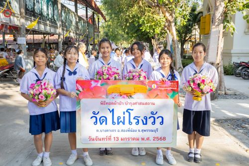 ภาพ No.195013:พิธีทอดผ้าป่าทำนุบำรุงศาสนสถาน ณ วัดไผ่โรงวัว ต.บางตาเถร อ.สองพี่น้อง จ.สุพรรณบุรี ในโครงการธรรมยาตรา กตัญญูบูชา มหาปูชนียาจารย์ พระมงคลเทพมุนี(สด จนฺทสโร) พระผู้ปราบมาร อนุสรณ์สถาน 7 แห่ง ปีที่ 13 วันที่ 13 มกราคม พ.ศ. 2568