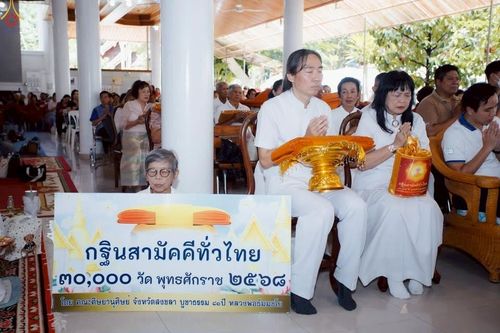 ภาพ No.271686:วันที่ 11 ตุลาคม พ.ศ. 2568 พิธีทอดกฐินสามัคคีทั่วไทย ณ วัดหาดใหญ่สิตาราม ต.ควนลัง อ.หาดใหญ่ จ.สงขลา โดยคณะศิษยานุศิษย์ บูชาธรรม 81 ปี หลวงพ่อธัมมชโย