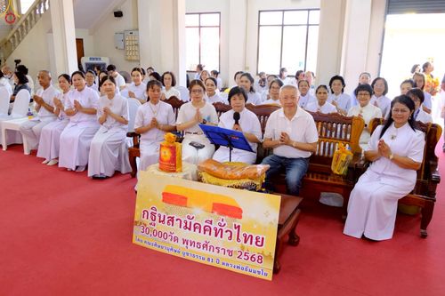 ภาพ No.271631:วันที่ 26 ตุลาคม พ.ศ. 2568 พิธีทอดกฐินสามัคคีทั่วไทย ณ วัดคลองใหม่ เขตยานนาวา กรุงเทพฯ โดยคณะศิษยานุศิษย์ บูชาธรรม 81 ปี หลวงพ่อธัมมชโย