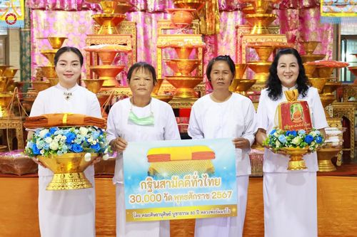 ภาพ No.167999:พิธีทอดกฐิน ณ วัดดอนโพธิ์ทอง จ.สุพรรณบุรี ในโครงการกฐินสามัคคีทั่วไทย 30,000 วัด บูชาธรรม 80 ปี หลวงพ่อธัมมชโย โดยคณะศิษยานุศิษย์วัดพระธรรมกาย วันที่ 20 ตุลาคม พ.ศ. 2567