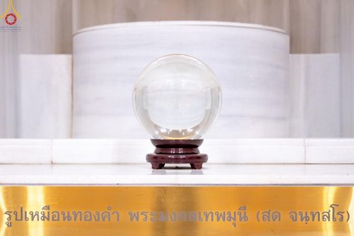 ภาพ No.189156:พระธรรมยาตราปฏิบัติธรรม และถ่ายภาพหมู่ประวัติศาสตร์ ในโครงการธรรมยาตรา กตัญญูบูชา มหาปูชนียาจารย์ พระมงคลเทพมุนี(สด จนฺทสโร) พระผู้ปราบมาร อนุสรณ์สถาน 7 แห่ง ปีที่ 13 วันที่ 4 มกราคม พ.ศ. 2568 ณ อนุสรณ์สถานมหาวิหารพระมงคลเทพมุนี (โลตัสแลนด์) อ.สองพี่น้อง