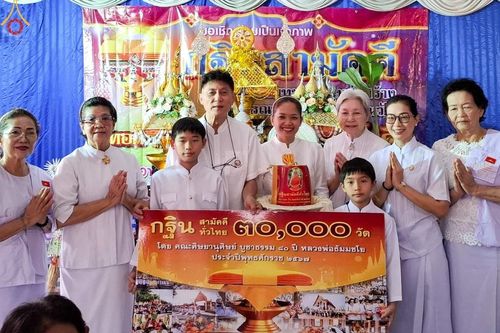 ภาพ No.164220:พิธีทอดกฐิน ณ วัดโคกสว่างสามัคคี อ.เมืองเพชรบูรณ์ จ.เพชรบูรณ์ ในโครงการกฐินสามัคคีทั่วไทย 30,000 วัด บูชาธรรม 80 ปี หลวงพ่อธัมมชโย โดย คณะศิษยานุศิษย์วัดพระธรรมกาย วันที่ 20 ตุลาคม พ.ศ. 2567