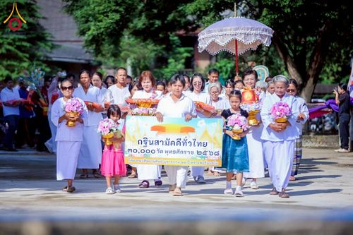 ภาพ No.275390:วันที่ 5 พฤศจิกายน พ.ศ. 2568 พิธีทอดกฐินสามัคคีทั่วไทย ณ วัดหนองสระแก ต.บึงกอก อ.บางระกำ จ.พิษณุโลก โดยคณะศิษยานุศิษย์ บูชาธรรม 81 ปี หลวงพ่อธัมมชโย
