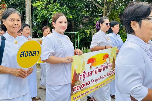 ภาพ No.265774:วันที่ 25 ตุลาคม พ.ศ. 2568 พิธีทอดกฐินสามัคคีทั่วไทย ณ วัดปลักหนูใต้ อำเภอนาทวี จังหวัดสงขลา โดยคณะศิษยานุศิษย์ บูชาธรรม 81 ปี หลวงพ่อธัมมชโย