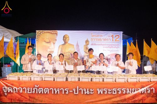 ภาพ No.119024:พิธีถวายภัตตาหารเป็นสังฆทาน แด่คณะพระธรรมยาตรา วันที่ 27 มกราคม พ.ศ. 2567 ณ อนุสรณ์สถานบางปลา จ.นครปฐม