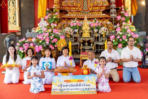 ภาพ No.258738:วันที่ 19 ตุลาคม พ.ศ. 2568 พิธีทอดกฐินสามัคคีทั่วไทย 30,000 วัด โดยคณะศิษยานุศิษย์ บูชาธรรม 81 ปี หลวงพ่อธัมมชโย ณ วัดอินทาราม บ้านโพธิ์ ฉะเชิงเทรา