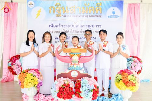 ภาพ No.166963:พิธีทอดกฐินสามัคคี เพื่อปรับปรุงระบบสาธารณูปการ ณ ศูนย์ปฏิบัติธรรมภาคใต้ อ.บางกล่ำ จ.สงขลา วันอาทิตย์ที่ 20 ตุลาคม พ.ศ. 2567