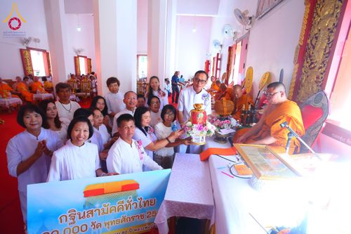 พิธีทอดกฐิน วัดป่าดอยพระบาท จ.เชียงราย ในโครงการกฐินสามัคคีทั่วไทย 30,000 วัด บูชาธรรม 80 ปี หลวงพ่อธัมมชโย โดยคณะศิษยานุศิษย์วัดพระธรรมกาย วันที่ 26 ตุลาคม พ.ศ. 2567