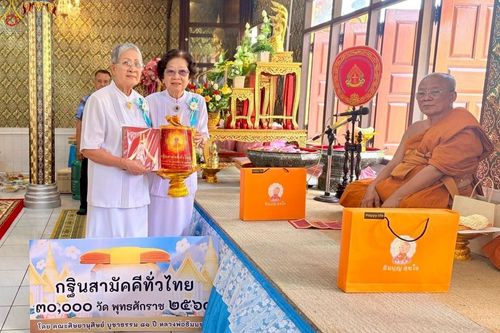 ภาพ No.277999:วันที่ 19 ตุลาคม พ.ศ. 2568 พิธีทอดกฐินสามัคคีทั่วไทย ณ วัดสนามเหนือ อ.ปากเกร็ด จ.นนทบุรี โดยคณะศิษยานุศิษย์ บูชาธรรม 81 ปี หลวงพ่อธัมมชโย