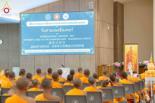 ภาพ No.161694:พิธีถวายทุนการศึกษา ภาษาต่างประเทศแด่สามเณร วันสามเณรอินเตอร์ วันเสาร์ที่ 5 ตุลาคม พ.ศ. 2567 ณ ค่ายจองแชมป์ หมู่กุฏิสามเณรเปรียญธรรม วัดพระธรรมกาย จ.ปทุมธานี