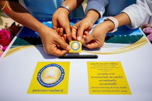 ภาพ No.211481:วันอาทิตย์ที่ 16 มีนาคม พ.ศ. 2568 พิธีทอดผ้าป่าฉลองปทุมเจดีย์ ณ ศูนย์อบรมเยาวชนปัตตานี