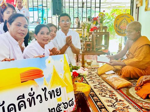 ภาพ No.268255:วันที่ 26 ตุลาคม พ.ศ. 2568 พิธีทอดกฐินสามัคคีทั่วไทย ณ วัดเกษมรัตน์ อ.จะนะ จ.สงขลา อ.สะบ้าย้อย จ.สงขลา โดยคณะศิษยานุศิษย์ บูชาธรรม 81 ปี หลวงพ่อธัมมชโย