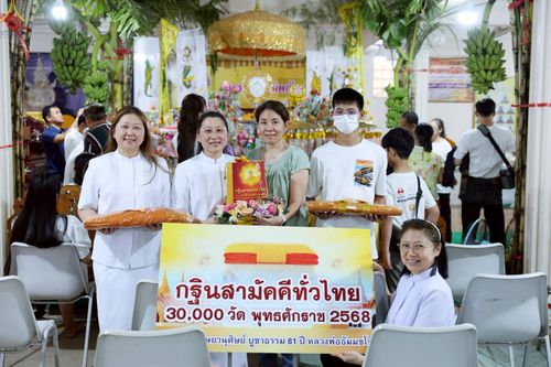 ภาพ No.257411:วันที่ 12 ตุลาคม พ.ศ. 2568 พิธีทอดกฐินสามัคคีทั่วไทย 30,000 วัด โดยคณะศิษยานุศิษย์ บูชาธรรม 81 ปี หลวงพ่อธัมมชโย ณ วัดเทพนิมิตร พุทธมณฑล จ.นครปฐม