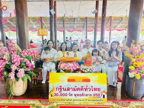 พิธีทอดกฐิน ณ วัดศิริมงคล จ.สมุทรสาคร ในโครงการกฐินสามัคคีทั่วไทย 30,000 วัด บูชาธรรม 80 ปี หลวงพ่อธัมมชโย โดยคณะศิษยานุศิษย์วัดพระธรรมกาย วันที่ 27 ตุลาคม พ.ศ. 2567