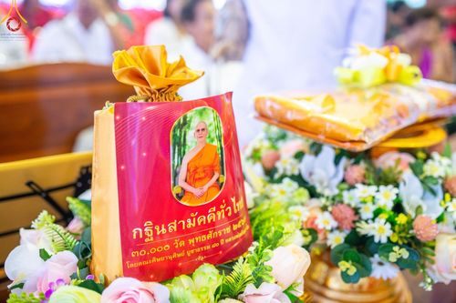 ภาพ No.162616:โครงการกฐินสามัคคีทั่วไทย 30,000 วัด บูชาธรรม 80 ปี หลวงพ่อธัมมชโย โดย คณะศิษยานุศิษย์วัดพระธรรมกาย ณ วัดหนองบัว อ.ท่ายาง จ.เพชรบุรี วันที่ 19 ตุลาคม พ.ศ. 2567