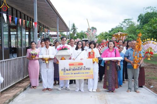 ภาพ No.168464:พิธีทอดกฐิน ณ วัดป่าศรีสุวรรณ จ.ชัยภูมิ ในโครงการกฐินสามัคคีทั่วไทย 30,000 วัด บูชาธรรม 80 ปี หลวงพ่อธัมมชโย โดยคณะศิษยานุศิษย์วัดพระธรรมกาย วันที่ 20 ตุลาคม พ.ศ. 2567