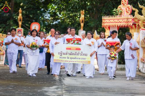 ภาพ No.169241:พิธีทอดกฐิน ณ วัดเนินสว่างวราราม จ.พิษณุโลก ในโครงการกฐินสามัคคีทั่วไทย 30,000 วัด บูชาธรรม 80 ปี หลวงพ่อธัมมชโย โดยคณะศิษยานุศิษย์วัดพระธรรมกาย วันที่ 24 ตุลาคม พ.ศ. 2567