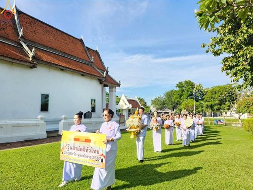 ภาพ No.169670:พิธีทอดกฐิน ณ วัดตระพังทอง ตำบลเมืองเก่า อำเภอเมือง จังหวัดสุโขทัย (มีอายุเก่าแก่ 741ปี) ในโครงการกฐินสามัคคีทั่วไทย 30,000 วัด บูชาธรรม 80 ปี หลวงพ่อธัมมชโย โดยคณะศิษยานุศิษย์วัดพระธรรมกาย วันที่ 26 ตุลาคม พ.ศ. 2567